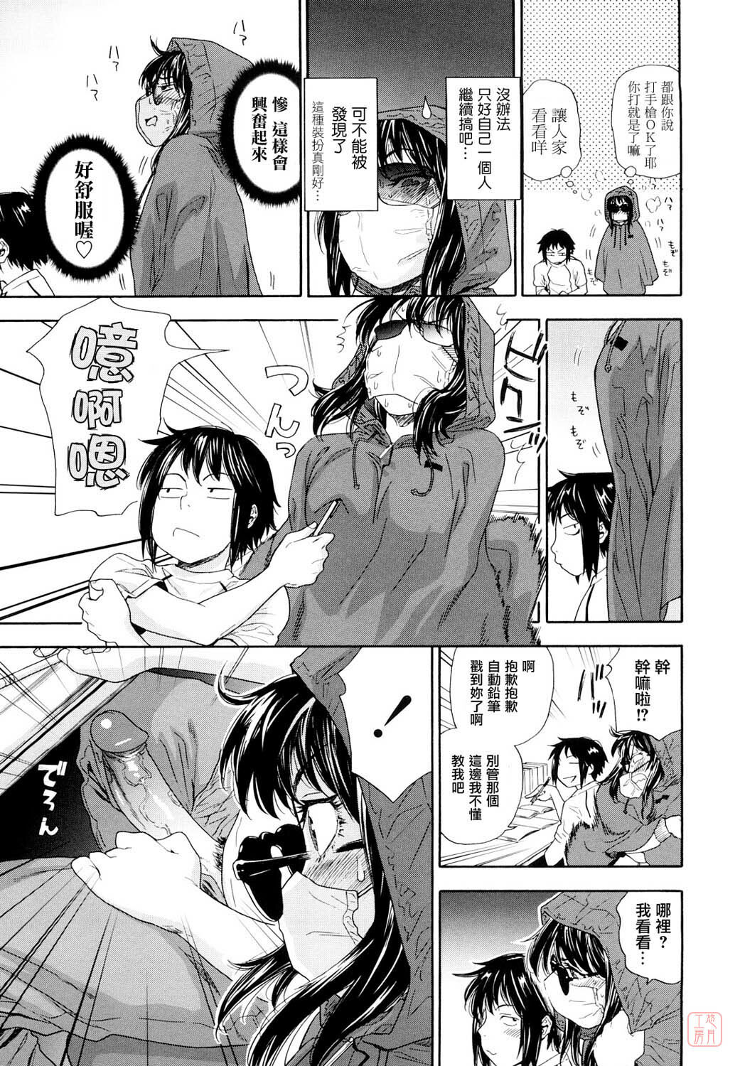 [Yamatogawa] Taihen Yoku Dekimashita? [Chinese] [悠月工房 第093号] [Decensored] page 53 full