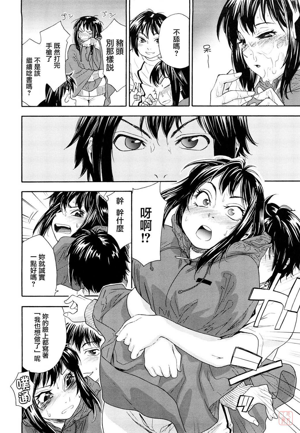 [Yamatogawa] Taihen Yoku Dekimashita? [Chinese] [悠月工房 第093号] [Decensored] page 56 full