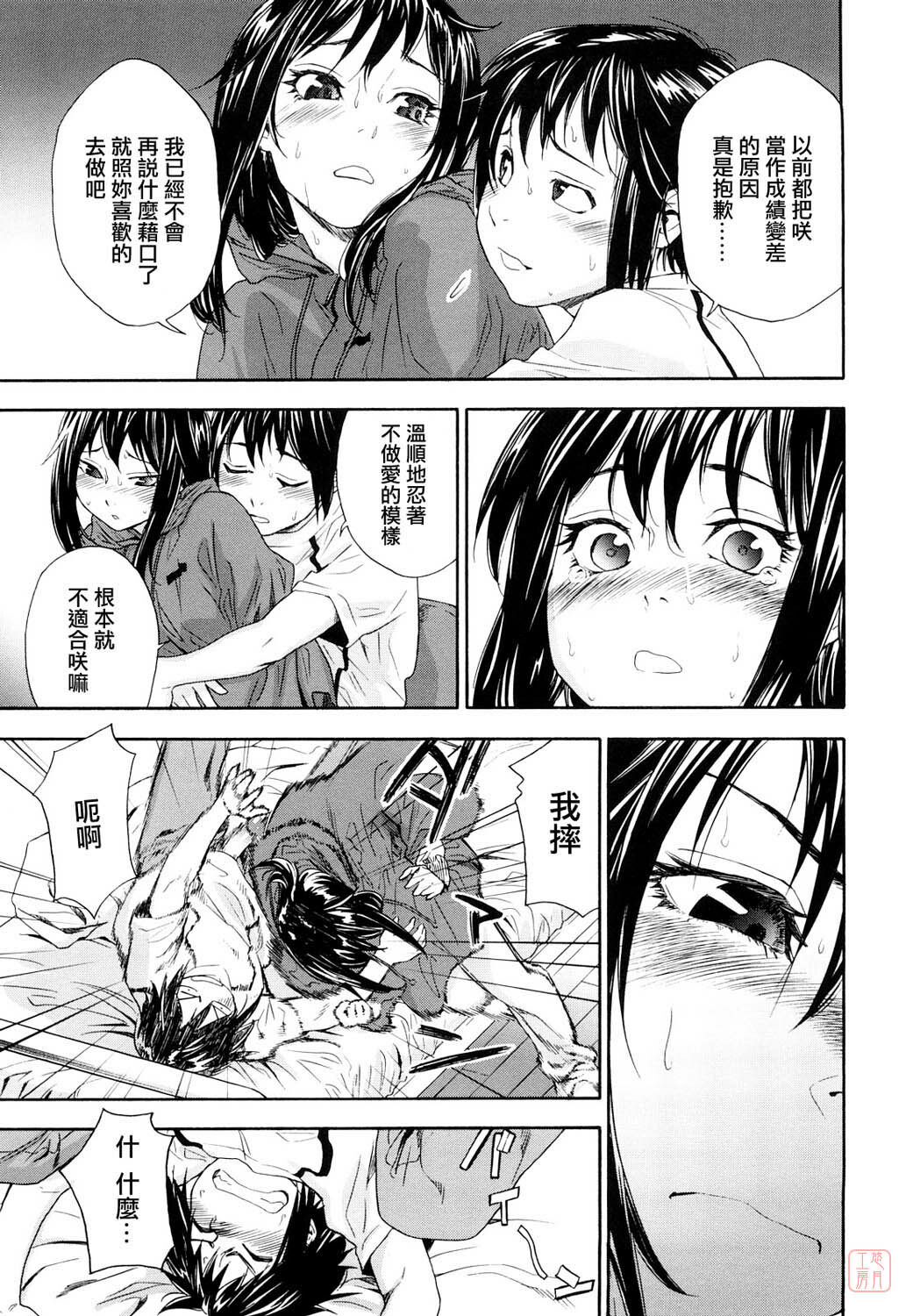 [Yamatogawa] Taihen Yoku Dekimashita? [Chinese] [悠月工房 第093号] [Decensored] page 57 full