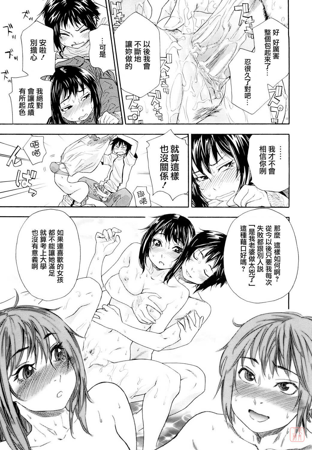 [Yamatogawa] Taihen Yoku Dekimashita? [Chinese] [悠月工房 第093号] [Decensored] page 63 full