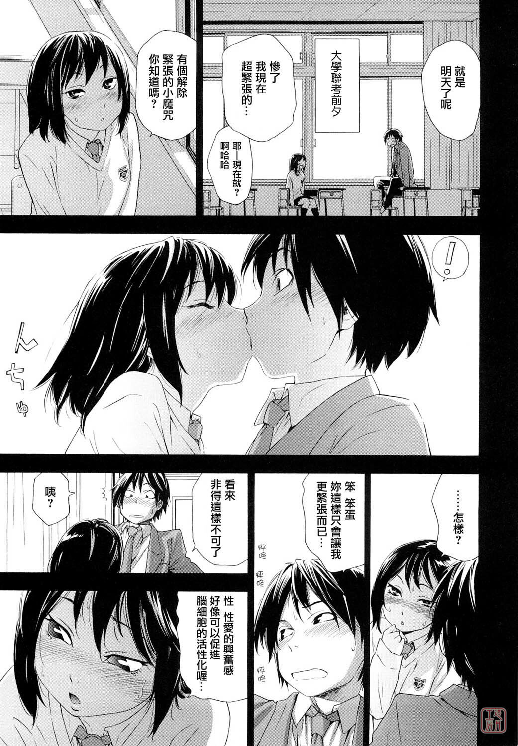 [Yamatogawa] Taihen Yoku Dekimashita? [Chinese] [悠月工房 第093号] [Decensored] page 7 full