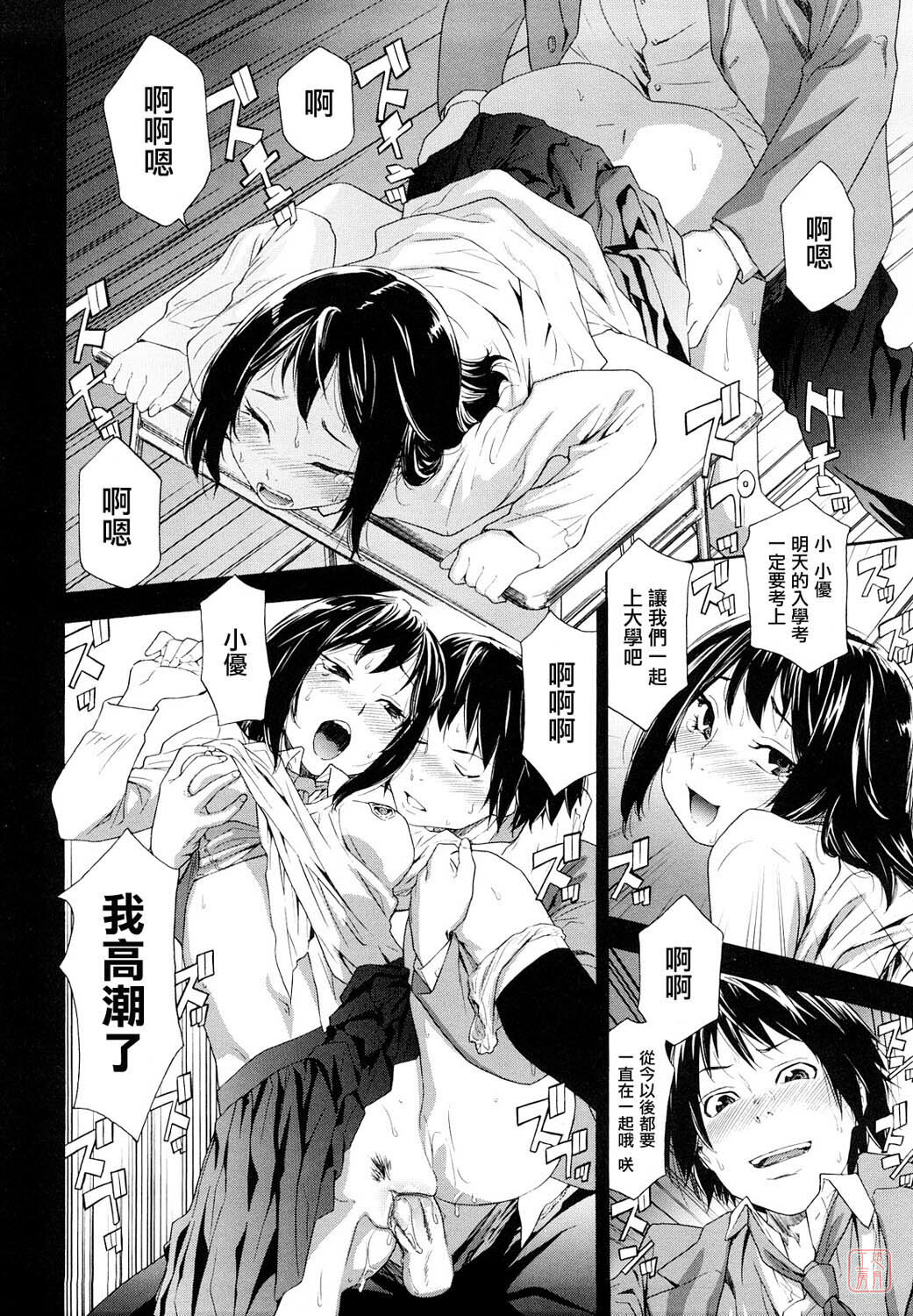 [Yamatogawa] Taihen Yoku Dekimashita? [Chinese] [悠月工房 第093号] [Decensored] page 8 full