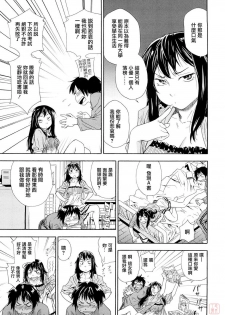 [Yamatogawa] Taihen Yoku Dekimashita? [Chinese] [悠月工房 第093号] [Decensored] - page 11