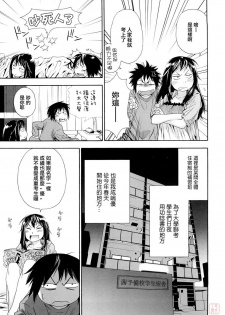 [Yamatogawa] Taihen Yoku Dekimashita? [Chinese] [悠月工房 第093号] [Decensored] - page 13