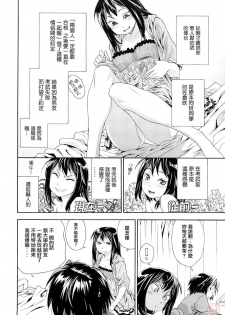 [Yamatogawa] Taihen Yoku Dekimashita? [Chinese] [悠月工房 第093号] [Decensored] - page 14