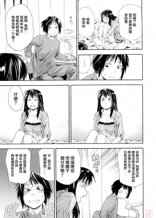 [Yamatogawa] Taihen Yoku Dekimashita? [Chinese] [悠月工房 第093号] [Decensored] - page 15