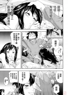 [Yamatogawa] Taihen Yoku Dekimashita? [Chinese] [悠月工房 第093号] [Decensored] - page 19