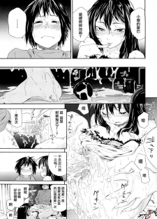 [Yamatogawa] Taihen Yoku Dekimashita? [Chinese] [悠月工房 第093号] [Decensored] - page 27