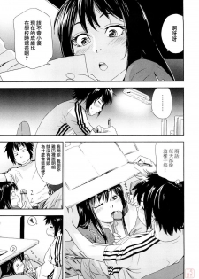 [Yamatogawa] Taihen Yoku Dekimashita? [Chinese] [悠月工房 第093号] [Decensored] - page 31