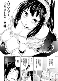 [Yamatogawa] Taihen Yoku Dekimashita? [Chinese] [悠月工房 第093号] [Decensored] - page 32