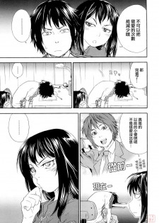 [Yamatogawa] Taihen Yoku Dekimashita? [Chinese] [悠月工房 第093号] [Decensored] - page 33