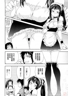 [Yamatogawa] Taihen Yoku Dekimashita? [Chinese] [悠月工房 第093号] [Decensored] - page 36