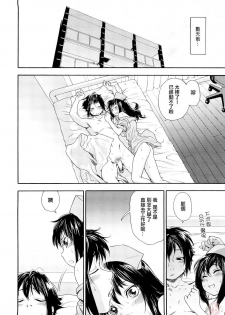 [Yamatogawa] Taihen Yoku Dekimashita? [Chinese] [悠月工房 第093号] [Decensored] - page 48