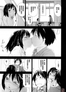 [Yamatogawa] Taihen Yoku Dekimashita? [Chinese] [悠月工房 第093号] [Decensored] - page 7