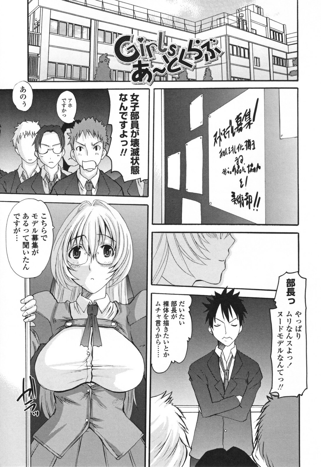 [Tenchuumaru] Eros no Megami - Eros Goddesses page 179 full