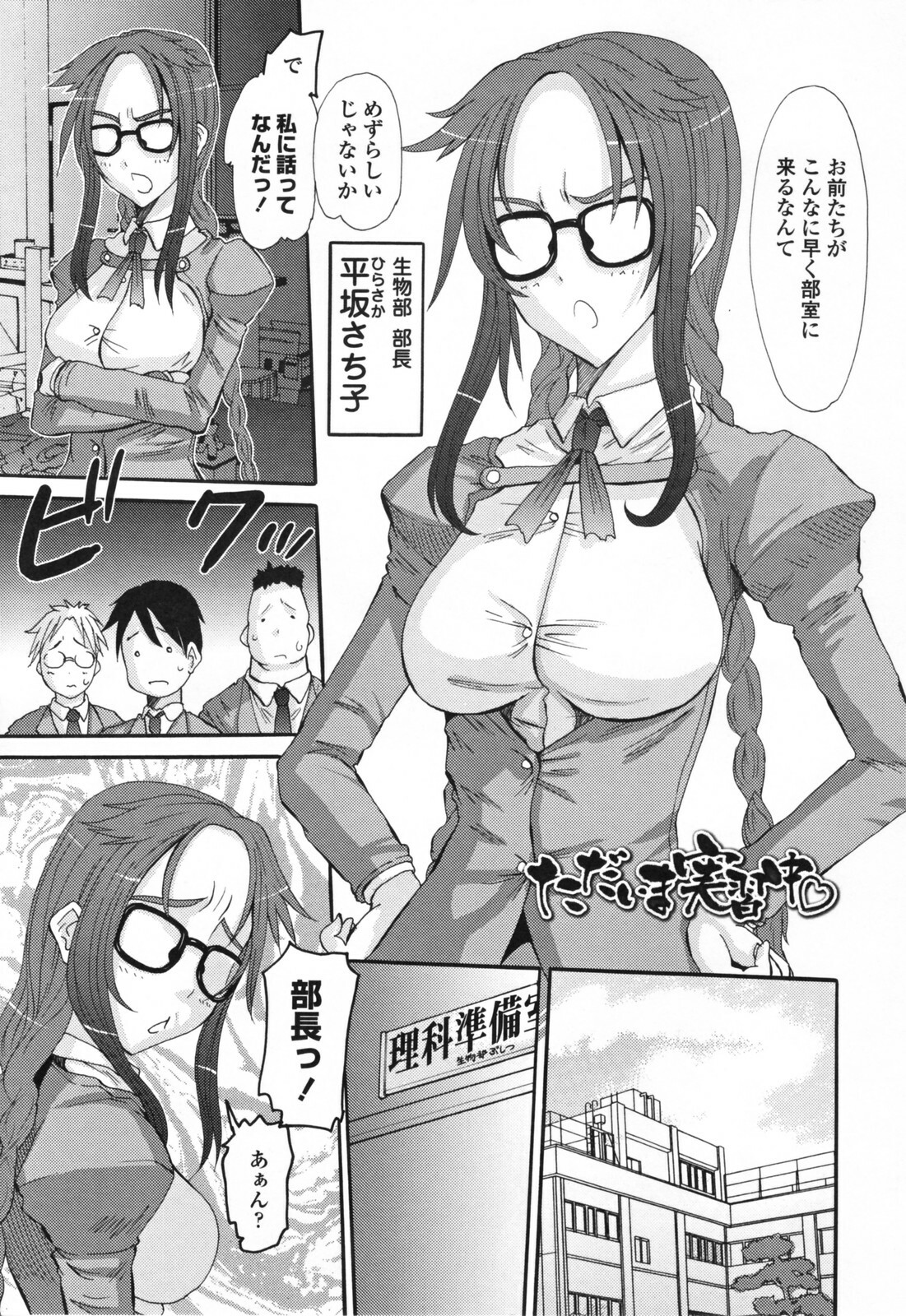 [Tenchuumaru] Eros no Megami - Eros Goddesses page 197 full