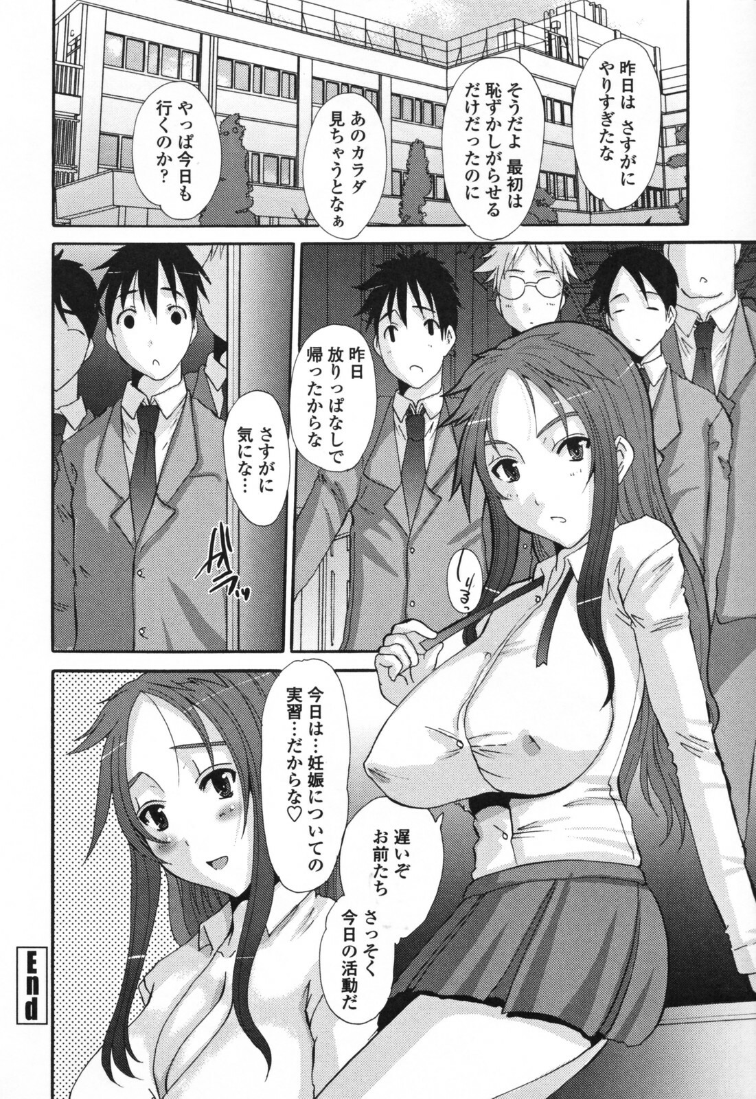 [Tenchuumaru] Eros no Megami - Eros Goddesses page 214 full