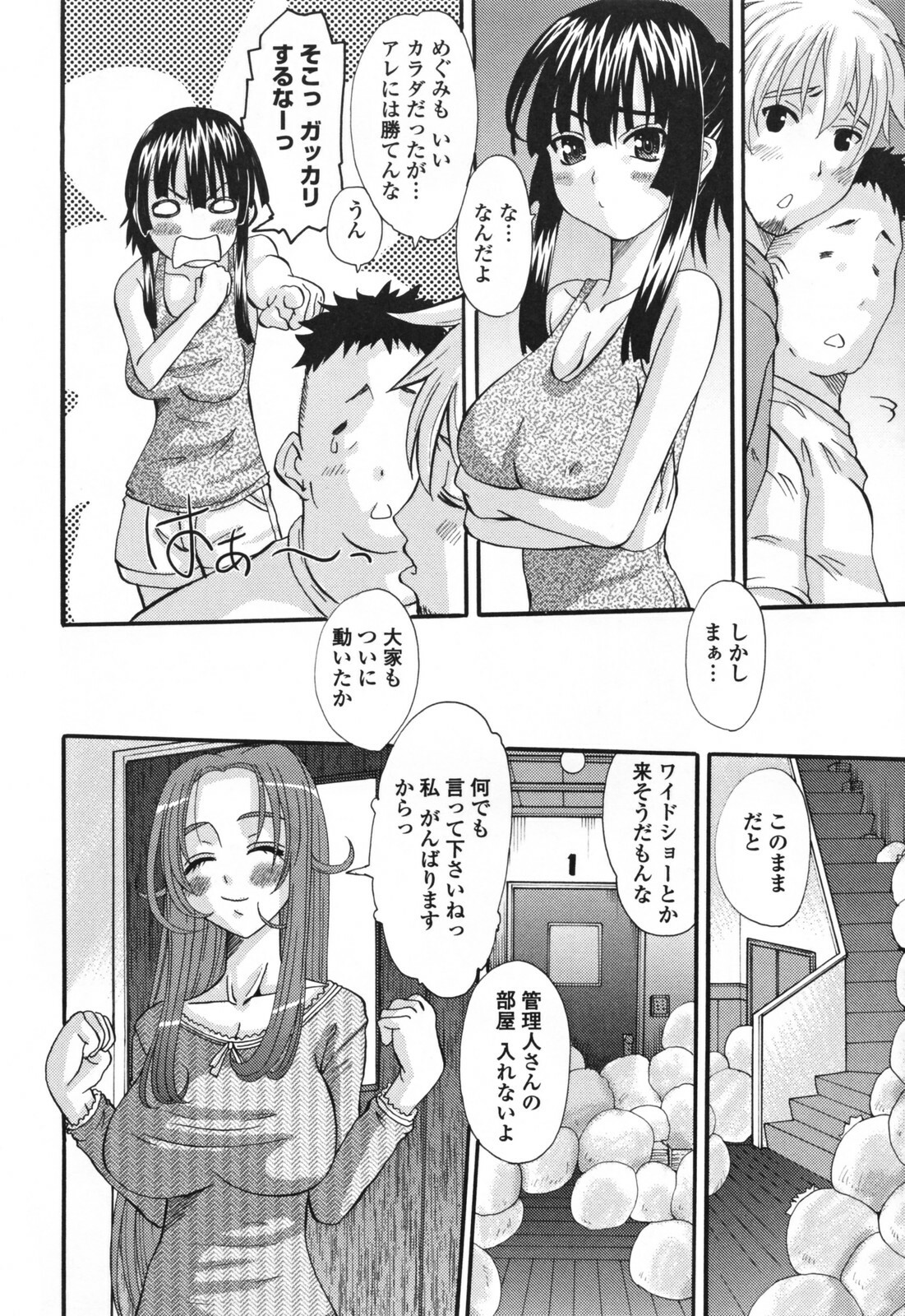 [Tenchuumaru] Eros no Megami - Eros Goddesses page 30 full