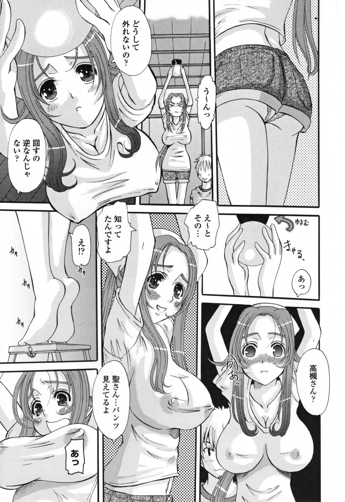 [Tenchuumaru] Eros no Megami - Eros Goddesses page 33 full