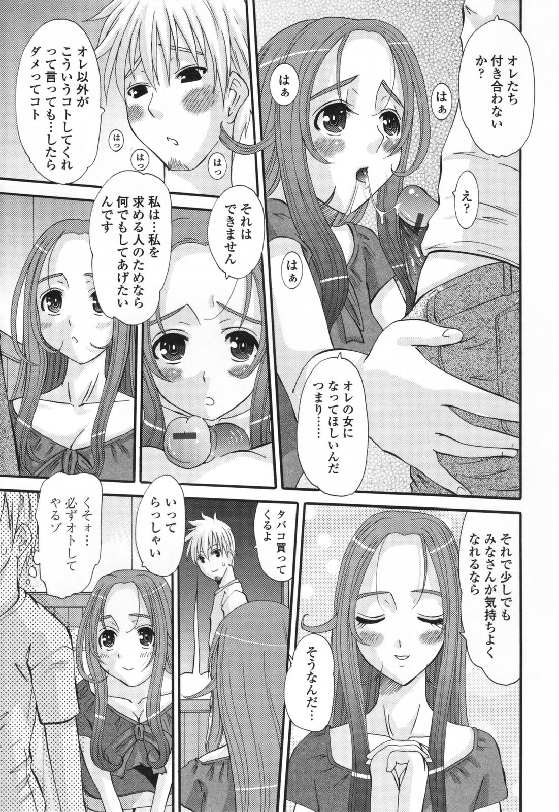 [Tenchuumaru] Eros no Megami - Eros Goddesses page 49 full