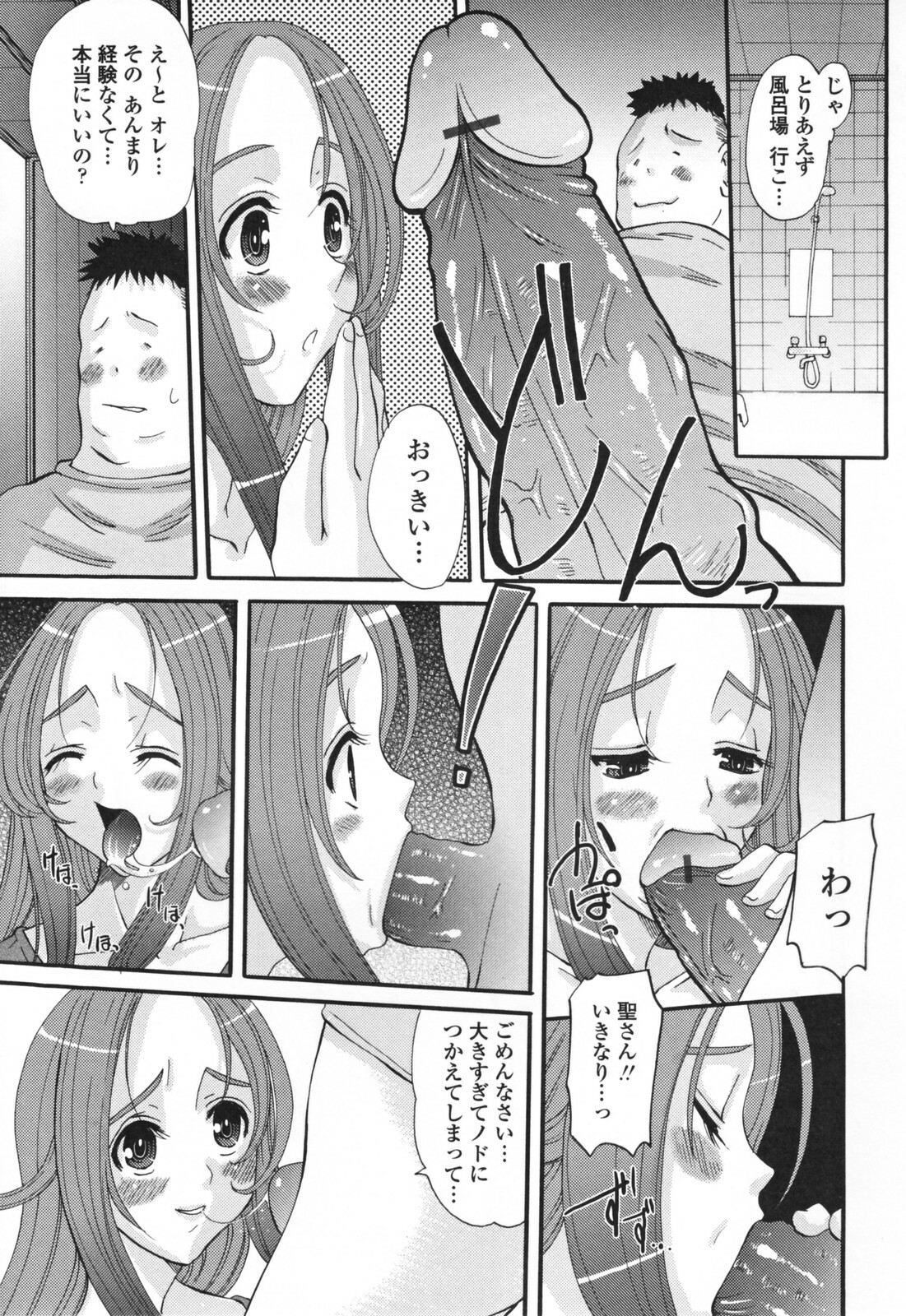 [Tenchuumaru] Eros no Megami - Eros Goddesses page 51 full