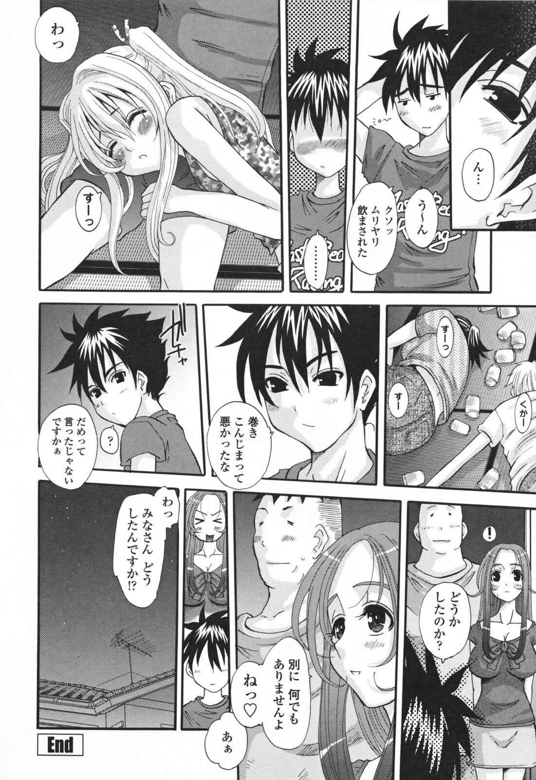 [Tenchuumaru] Eros no Megami - Eros Goddesses page 62 full