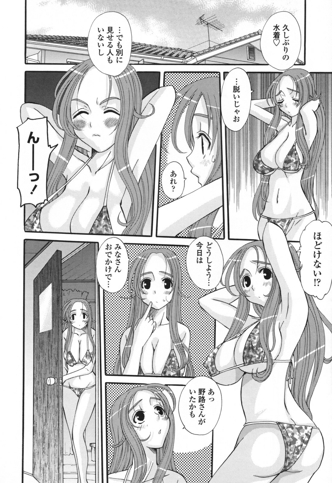 [Tenchuumaru] Eros no Megami - Eros Goddesses page 64 full