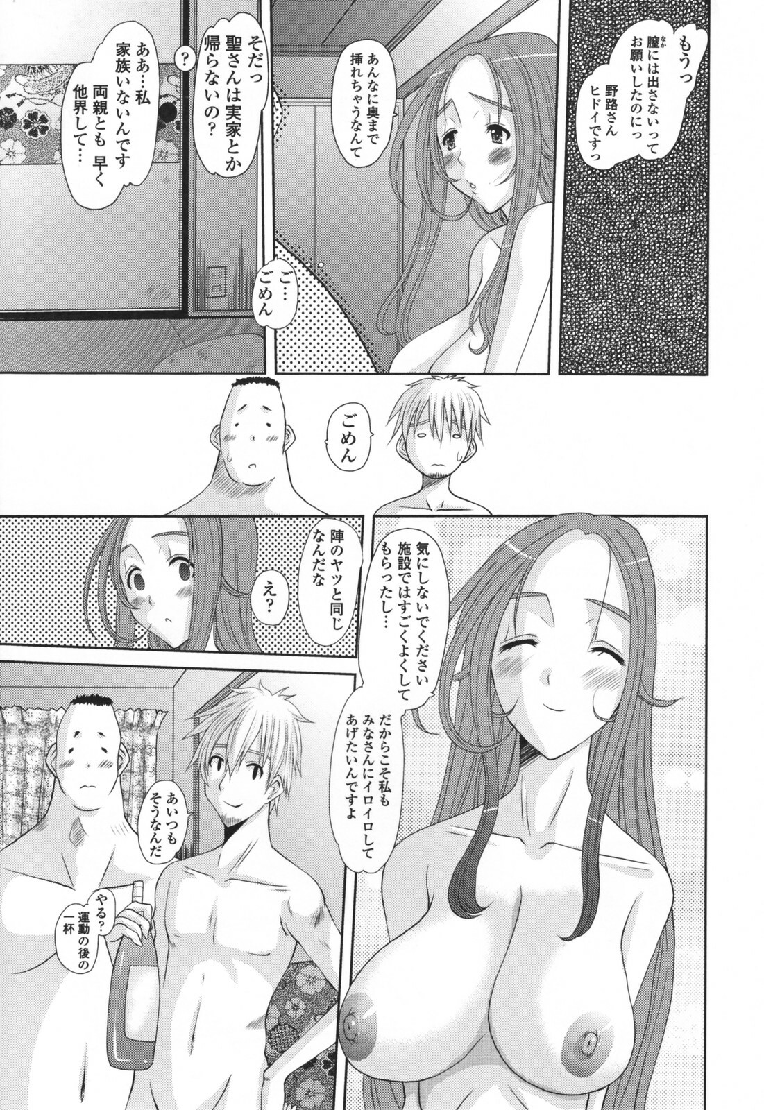 [Tenchuumaru] Eros no Megami - Eros Goddesses page 91 full