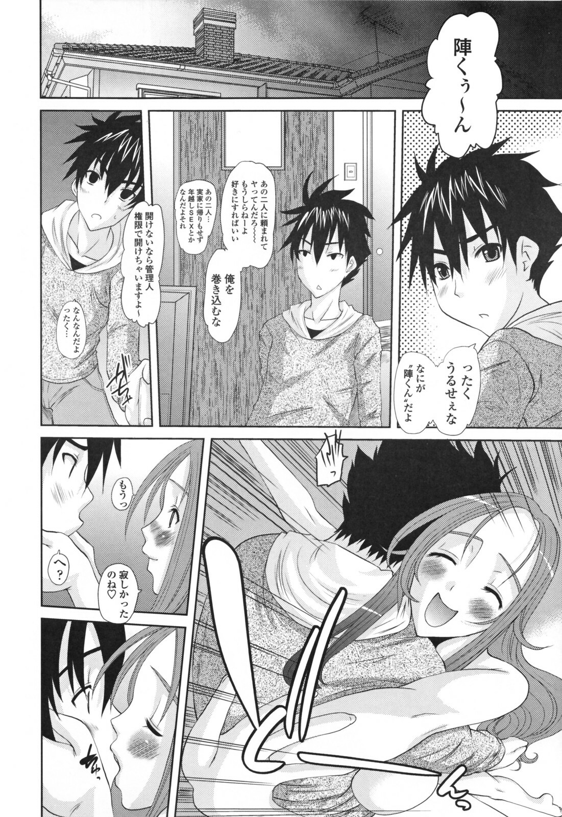 [Tenchuumaru] Eros no Megami - Eros Goddesses page 92 full