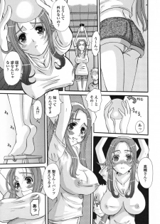 [Tenchuumaru] Eros no Megami - Eros Goddesses - page 33