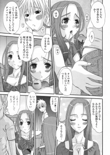 [Tenchuumaru] Eros no Megami - Eros Goddesses - page 49