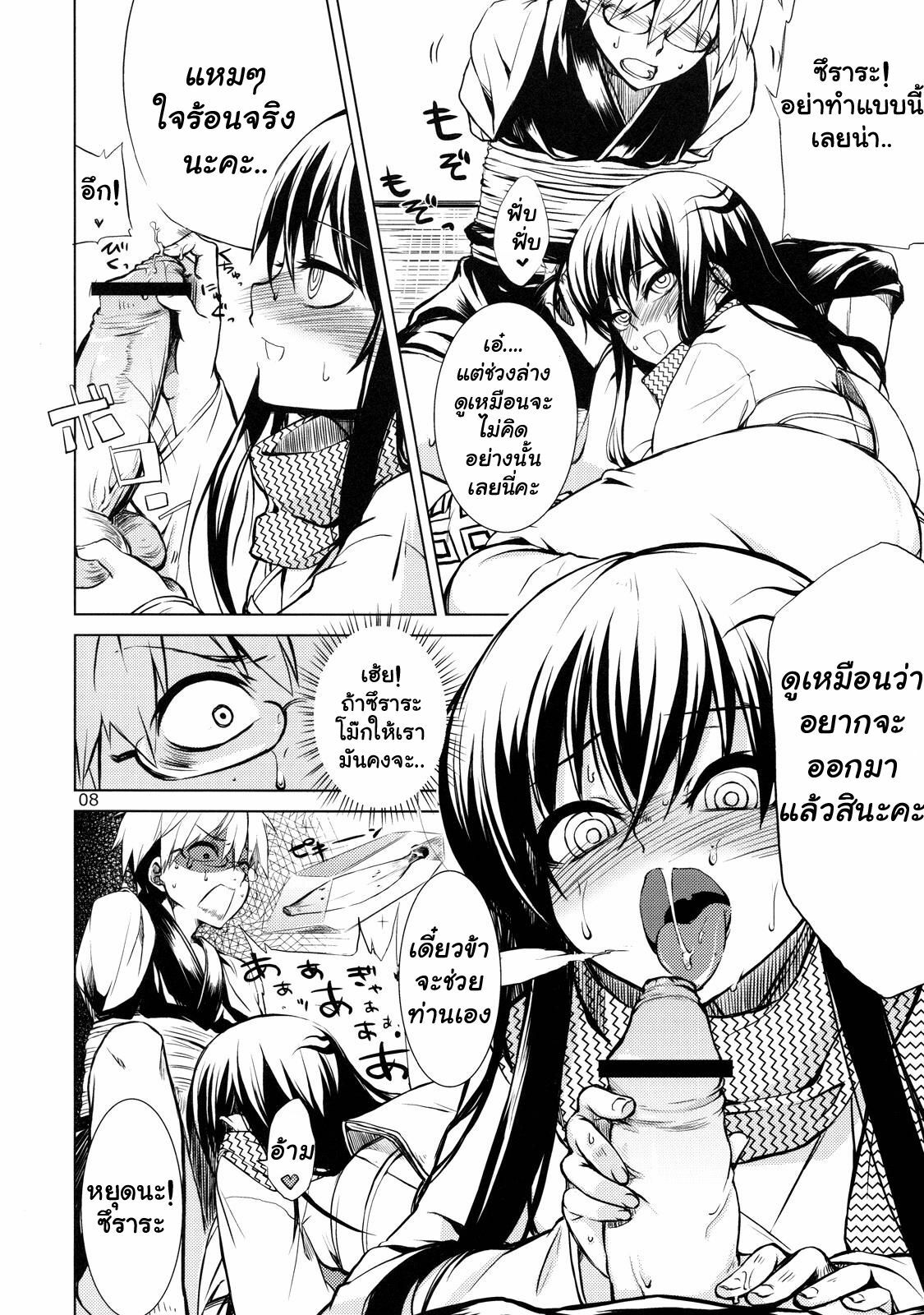 (C78) [ARKADIA (Takenaka Hideo)] Setsugekka (Nurarihyon no Mago) [Thai ภาษาไทย] [Muaika] page 8 full