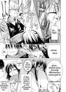 (C78) [ARKADIA (Takenaka Hideo)] Setsugekka (Nurarihyon no Mago) [Thai ภาษาไทย] [Muaika] - page 11