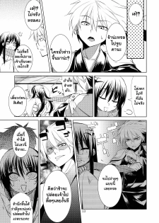 (C78) [ARKADIA (Takenaka Hideo)] Setsugekka (Nurarihyon no Mago) [Thai ภาษาไทย] [Muaika] - page 13