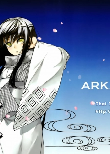 (C78) [ARKADIA (Takenaka Hideo)] Setsugekka (Nurarihyon no Mago) [Thai ภาษาไทย] [Muaika]