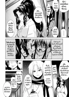 (C78) [ARKADIA (Takenaka Hideo)] Setsugekka (Nurarihyon no Mago) [Thai ภาษาไทย] [Muaika] - page 20