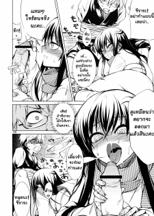 (C78) [ARKADIA (Takenaka Hideo)] Setsugekka (Nurarihyon no Mago) [Thai ภาษาไทย] [Muaika] - page 8