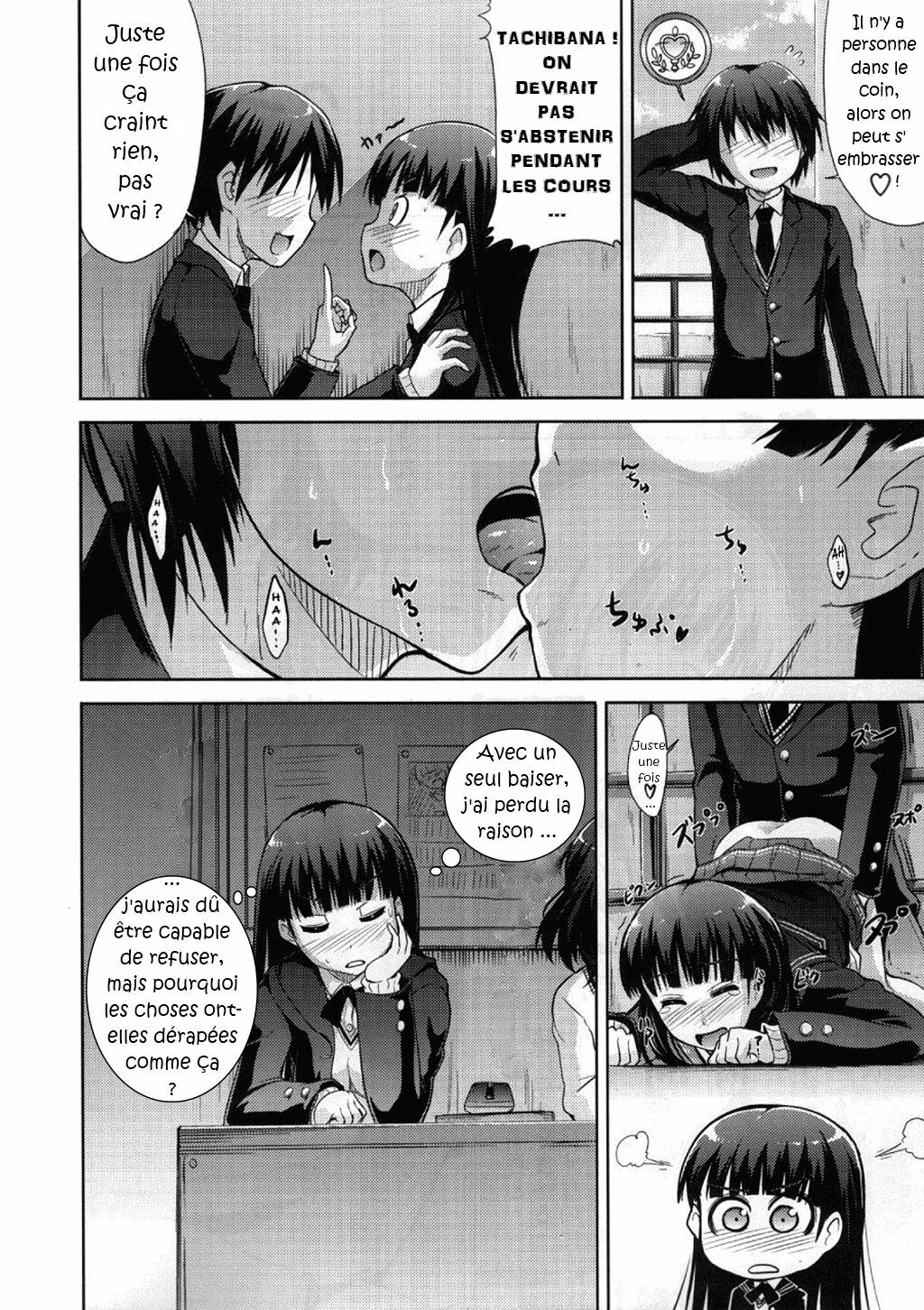 (COMIC1☆4) [S-FORCE (Takemasa Takeshi)] AMAGAMI FRONTIER Toaru Kamen no Addiction (Amagami) [French] [Doujin-Francais] page 11 full