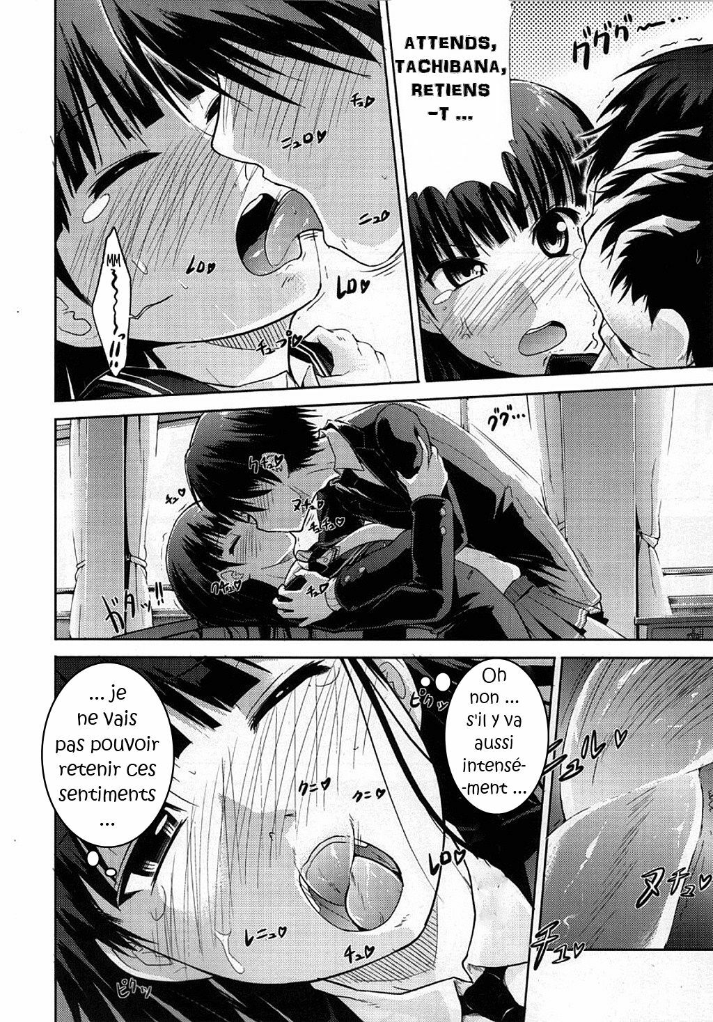 (COMIC1☆4) [S-FORCE (Takemasa Takeshi)] AMAGAMI FRONTIER Toaru Kamen no Addiction (Amagami) [French] [Doujin-Francais] page 21 full