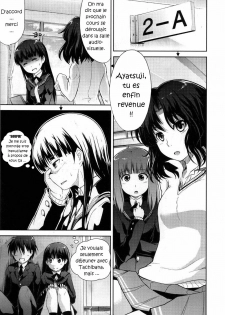 (COMIC1☆4) [S-FORCE (Takemasa Takeshi)] AMAGAMI FRONTIER Toaru Kamen no Addiction (Amagami) [French] [Doujin-Francais] - page 10