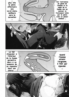 (COMIC1☆4) [S-FORCE (Takemasa Takeshi)] AMAGAMI FRONTIER Toaru Kamen no Addiction (Amagami) [French] [Doujin-Francais] - page 13