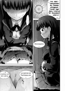 (COMIC1☆4) [S-FORCE (Takemasa Takeshi)] AMAGAMI FRONTIER Toaru Kamen no Addiction (Amagami) [French] [Doujin-Francais] - page 14