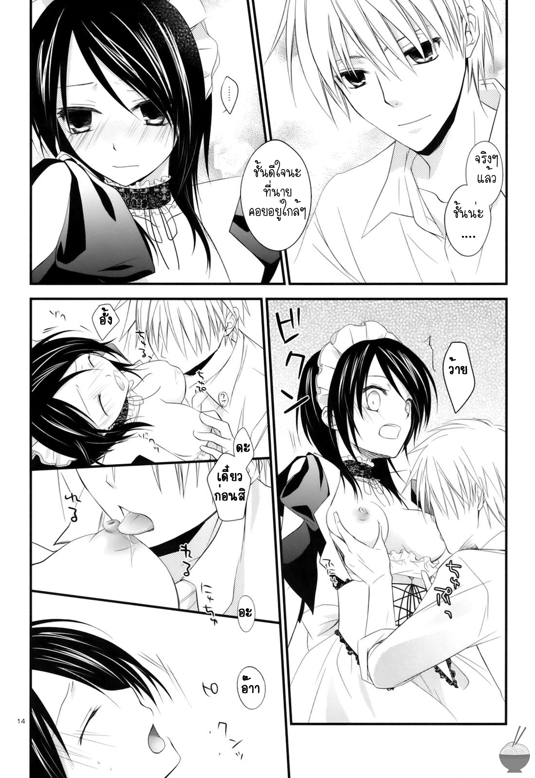 [m.s.t. (Nanami Yasuna)] elle* (Kaichou wa Maid-sama!) [Thai ภาษาไทย] {Muaika} [2009-09-29] page 13 full