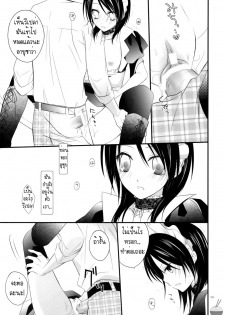 [m.s.t. (Nanami Yasuna)] elle* (Kaichou wa Maid-sama!) [Thai ภาษาไทย] {Muaika} [2009-09-29] - page 18