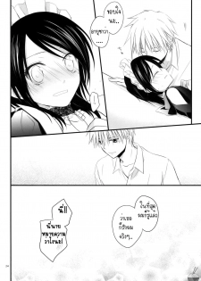 [m.s.t. (Nanami Yasuna)] elle* (Kaichou wa Maid-sama!) [Thai ภาษาไทย] {Muaika} [2009-09-29] - page 23