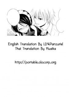 [m.s.t. (Nanami Yasuna)] elle* (Kaichou wa Maid-sama!) [Thai ภาษาไทย] {Muaika} [2009-09-29] - page 25