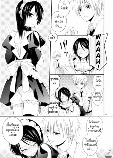 [m.s.t. (Nanami Yasuna)] elle* (Kaichou wa Maid-sama!) [Thai ภาษาไทย] {Muaika} [2009-09-29] - page 4