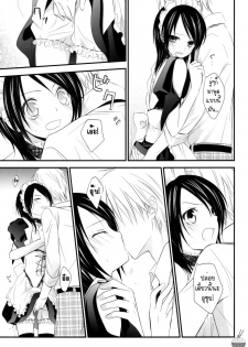 [m.s.t. (Nanami Yasuna)] elle* (Kaichou wa Maid-sama!) [Thai ภาษาไทย] {Muaika} [2009-09-29] - page 6