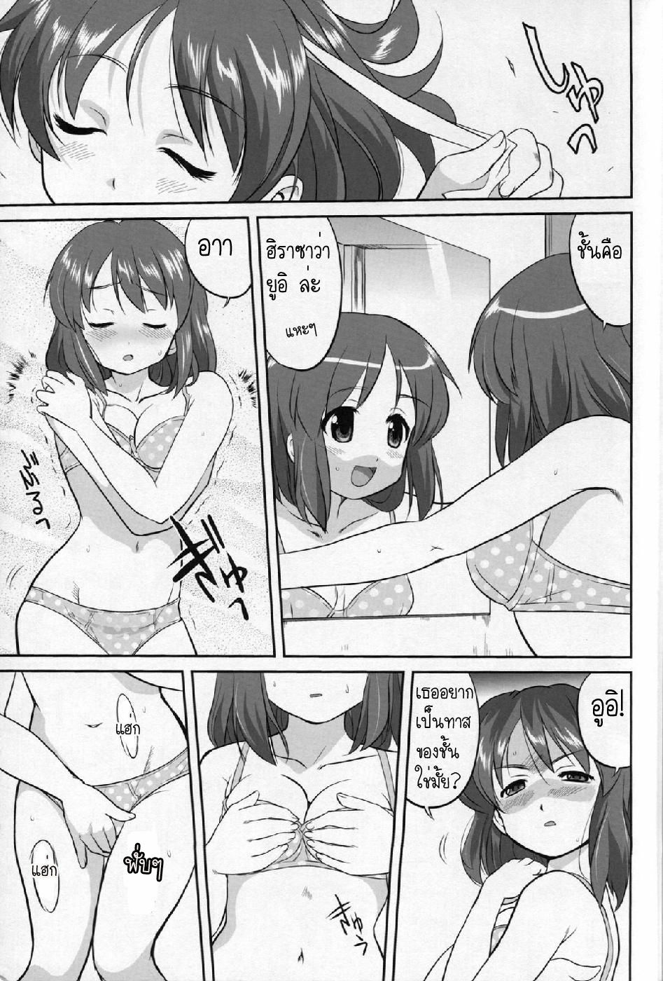 (C77) [Takotsuboya (TK)] Reqiem 5 A Dream (K-On!) [Thai ภาษาไทย] [Muaika] page 11 full