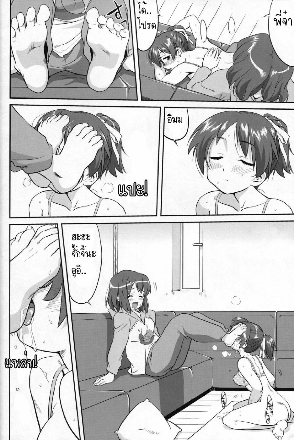 (C77) [Takotsuboya (TK)] Reqiem 5 A Dream (K-On!) [Thai ภาษาไทย] [Muaika] page 14 full